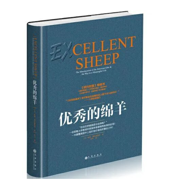 在斯坦福读书，都换上了一种奇怪的心理疾病“狂鸭症”